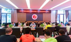 武汉工程大学举行“2019年华新水泥股份有限公司采矿工艺人员培训