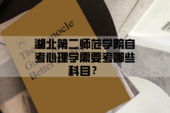 武汉工程大学自学考试成绩考过60分就可以了吗？